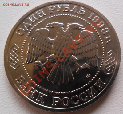 1р. Тимирязев 1993г. до 12.06. 21-00 - SAM_1269.JPG