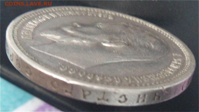 рубль 1912 года З.Б. до 10.03.19 - guapTgu