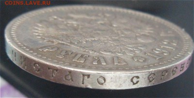 рубль 1912 года З.Б. до 10.03.19 - Lgcaf5T