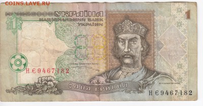 УКРАИНА - 1 гривна 1995 г. до  10.03 в 22.00 - IMG_20190304_0006