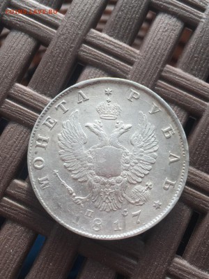 1 рубль 1817 СПБ ПС. 09.03.19 - 1