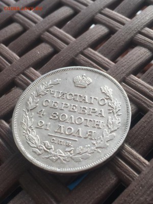 1 рубль 1817 СПБ ПС. 09.03.19 - 5