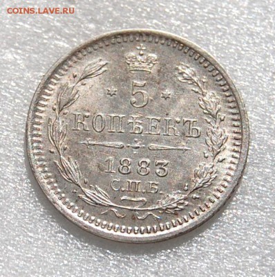 5 копеек 1883 СПБ - ДС. Оценка - DSC_0479.JPG