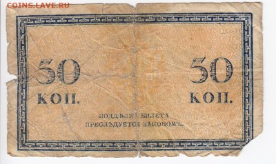 50 копеек 1915 г. до 10.03 в 22.00 - IMG_20190304_0020