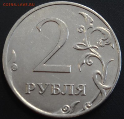 2 руб 2013г засорение по знаку ММД до 07.03.19г - DSC08942