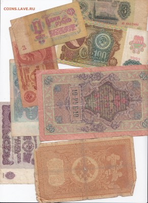 8 изношенных банкнот 1898-1991гг. до 10.03 в 22.00 - IMG_20190304_0024