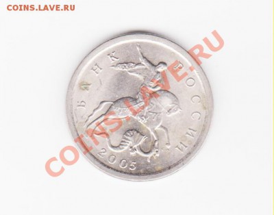 1 коп. 2005 с-п, определить штемпель. - Изображение 011