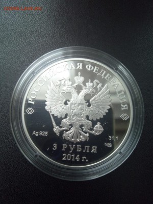 3 рубля 2014 Лыжное двоеборье СОЧИ 2014 10.03.2019 21-00МСК - Изображение1111 060
