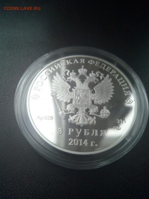 3 рубля 2014 Лыжное двоеборье СОЧИ 2014 10.03.2019 21-00МСК - Изображение1111 063
