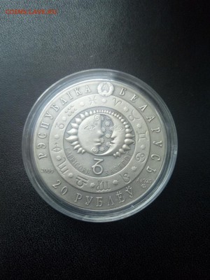 Беларусь 20 рублей 2009 Козерог Знаки Зодиака 10.03.21-00 - Изображение1111 067