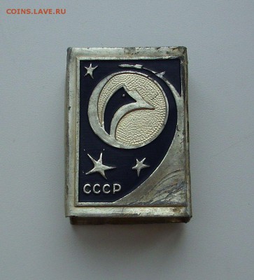 Спичечница. СССР.  До 10.03.. - IMG_7434.JPG
