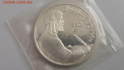 1р 1991г Низами пруф запайка, до 10.03 - С Низами-1