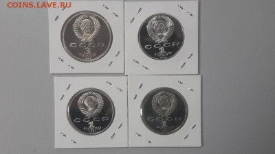 1-3р пруф СССР, 4шт разные, до 10.03 - С Пруф 4шт-2