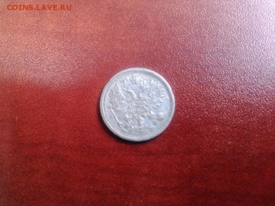 06.03 10 копеек 1886. СПБ - 10 Копеек (1)