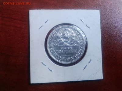 06.03 ХОЛДЕР Один Полтинник 1924г - Полтийник Лот №1 (2)