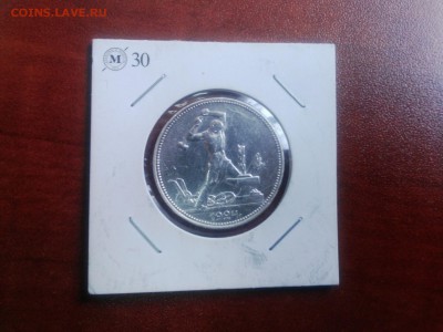 06.03 ХОЛДЕР Один Полтинник 1924г - Полтийник Лот №1 (1)