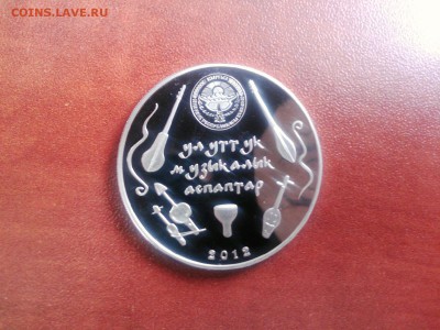 06.03 Серия Национальный инструмент Комуз 5 СОМ - LtNI9K9Odk0