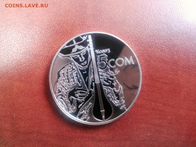 06.03 Серия Национальный инструмент Комуз 5 СОМ - YlseTlHQ96E