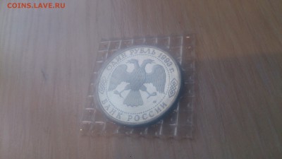 1р 1993г Вернадский Пруф запайка до 10.03. 22.10 с 200 РУБ! - DSC_4439.JPG