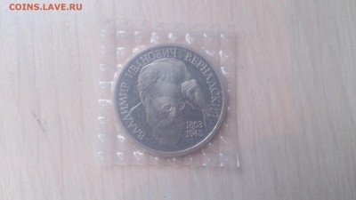 1р 1993г Вернадский Пруф запайка до 10.03. 22.10 с 200 РУБ! - DSC_4434.JPG