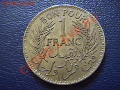 Франц. Тунис 1 франк 1945 до 15.06 в 21.00 М - LPIC5942.JPG