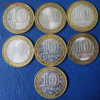 БИМ 10 руб Древние города России 2004-05г  До 05.03 В 22-00М - дг452