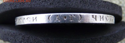 Полтинник 1922 А.Г. до 09.03.2019 в 22-00 мск - P1060679.JPG