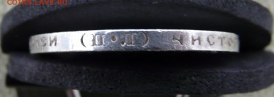 Полтинник 1922 П.Л. до 09.03.2019 в 22-00 мск - P1060682.JPG