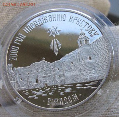 Беларусь, 1 рубль 2000 лет Христианства до 10.03 22.00 - 1