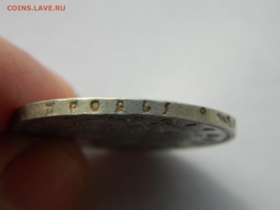 Полтина 1814 г СПБ ПС Ильин 3 руб 06.03.19 мск 22-00 - Изображение 2221