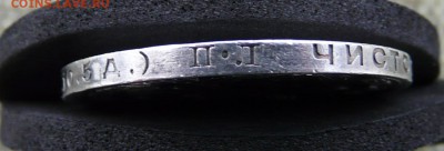 Полтинник 1924 П.Л. до 09.03.2019 в 22-00 мск - P1060685.JPG