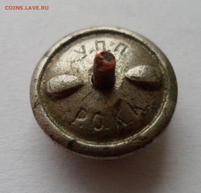 знак красного креста. гайка "У.П.П. - Р.О.К.К." - SAM_1474.JPG