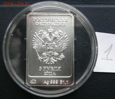 3 руб. 2011 Леопард ММД №1 - 1900 - Леопард 1-3.JPG