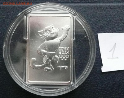 3 руб. 2011 Леопард ММД №1 - 1900 - Леопард 1-1.JPG