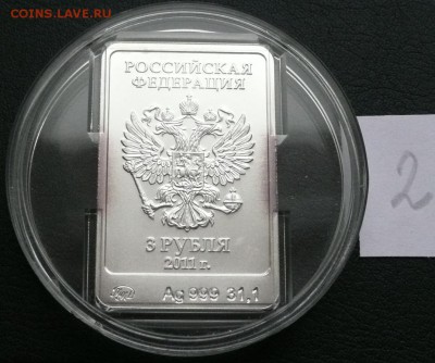 3 руб. 2011 Леопард ММД №2 - 1900 - Леопард 2-4.JPG