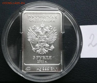 3 руб. 2011 Леопард ММД №2 - 1900 - Леопард 2-3.JPG