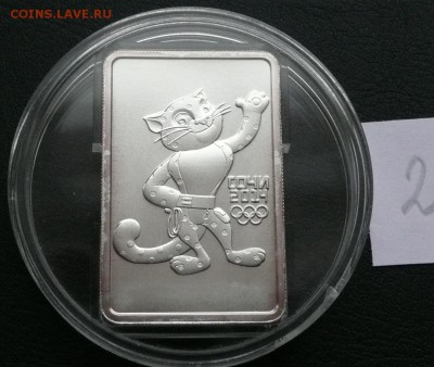 3 руб. 2011 Леопард ММД №2 - 1900 - Леопард 2-2.JPG