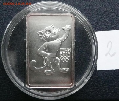 3 руб. 2011 Леопард ММД №2 - 1900 - Леопард 2-1.JPG