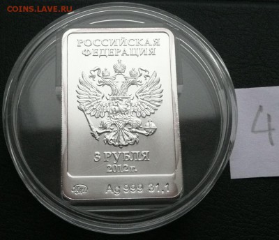 3 руб. 2012 Медведь ММД №4 - 1900 - Медведь 4-4.JPG