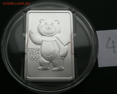 3 руб. 2012 Медведь ММД №4 - 1900 - Медведь 4-2.JPG