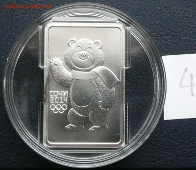 3 руб. 2012 Медведь ММД №4 - 1900 - Медведь 4-1.JPG