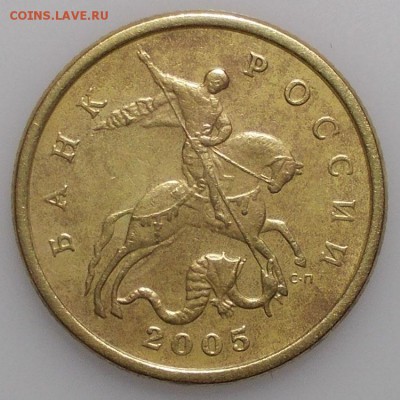 50 копеек 2005 сп шт 2.22Б2 ? Или - 50 2005 сп 222Б2.JPG