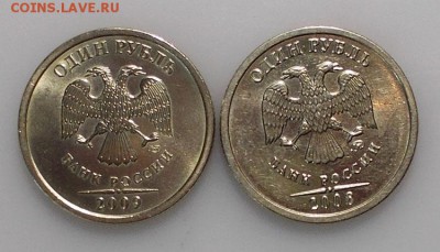 1 рубль 2008-2009 2 шт штемпельный блеск - 2008 2009.JPG