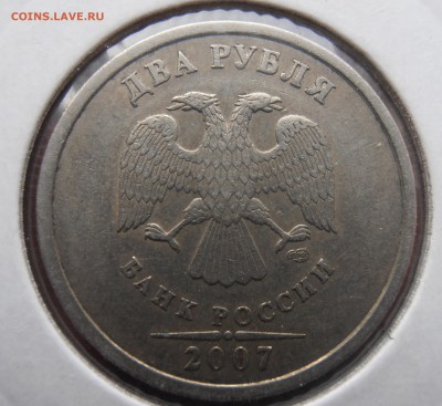 2 руб 2007 г СПМД определение шт - P1010105.JPG