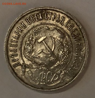 Полтинник 1922 (АГ) в блеске, видео до 06.03.19 в 22:00 МСК - fullsizeoutput_8ce