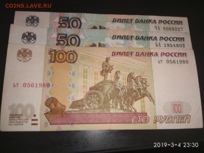 Поиск и показ банкнот с определёнными номерами. - Date