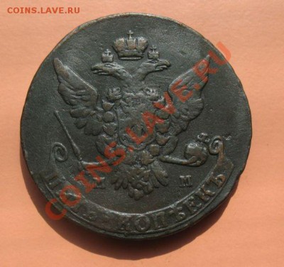 5коп1764 г ММ монета из клада, до 18.06.2011г 21-00мск - 5коп1764ММ (3)