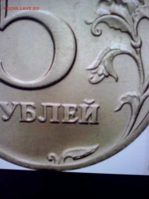 5 рублей 1998 сп,штемпель 2.4?оценка - 5р1998сп (3)