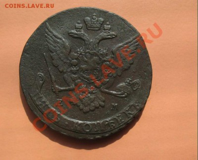 5коп1765 г ем монета из клада, до 18.06.2011г 21-00мск - 5коп1765ЕМ