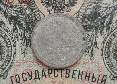 20 копеек 1908 г. СПБ ЭБ до 10.03 в 22.00 - DSCN1201.JPG
